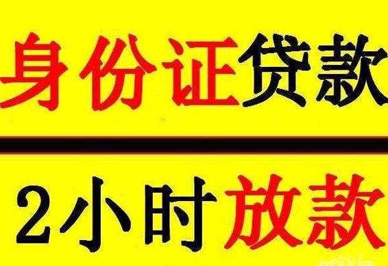 深圳坪山贷款公司快速安全可靠(深圳坪山空放贷款联系方式)