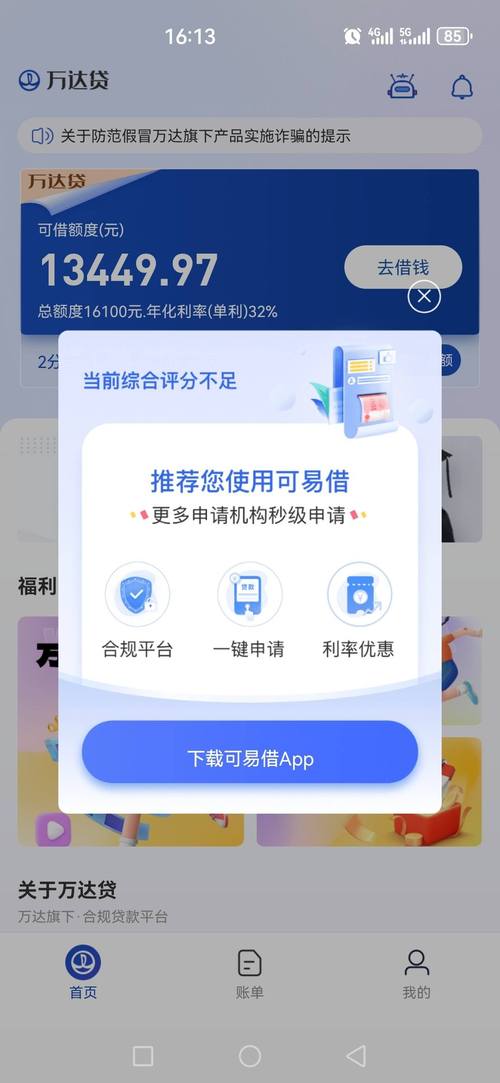 个人无抵押信用借款利率如何计算如何提高信用评分(无抵押信用贷款利息是多少)