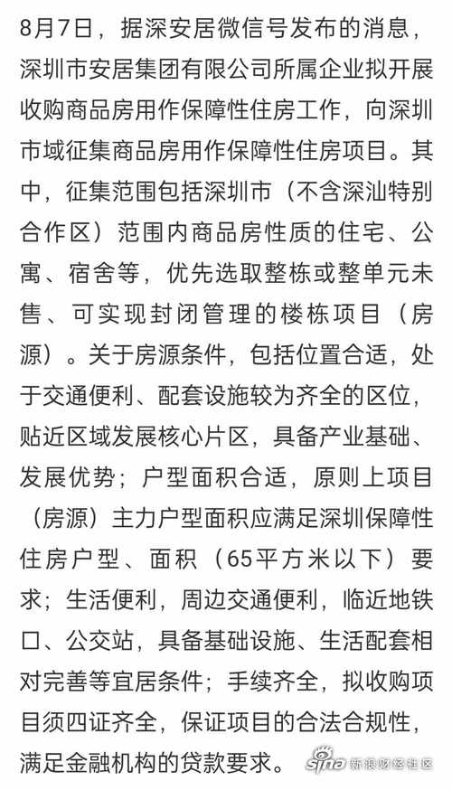 深圳坪山抵押贷款的风险评估与防范(深圳抵押贷款最新政策)